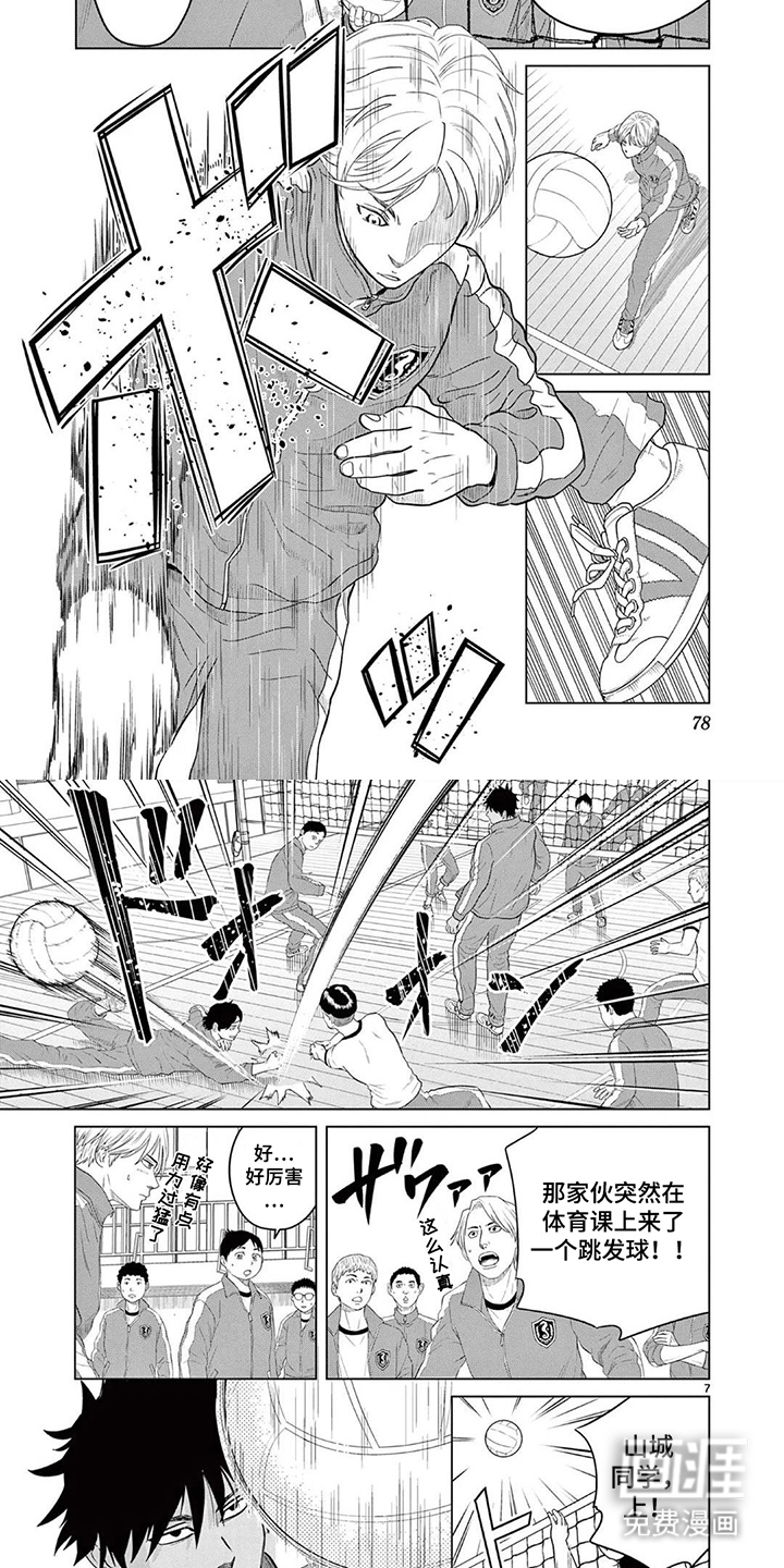 第8话3