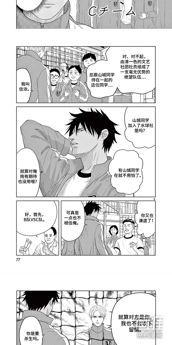 第8话2