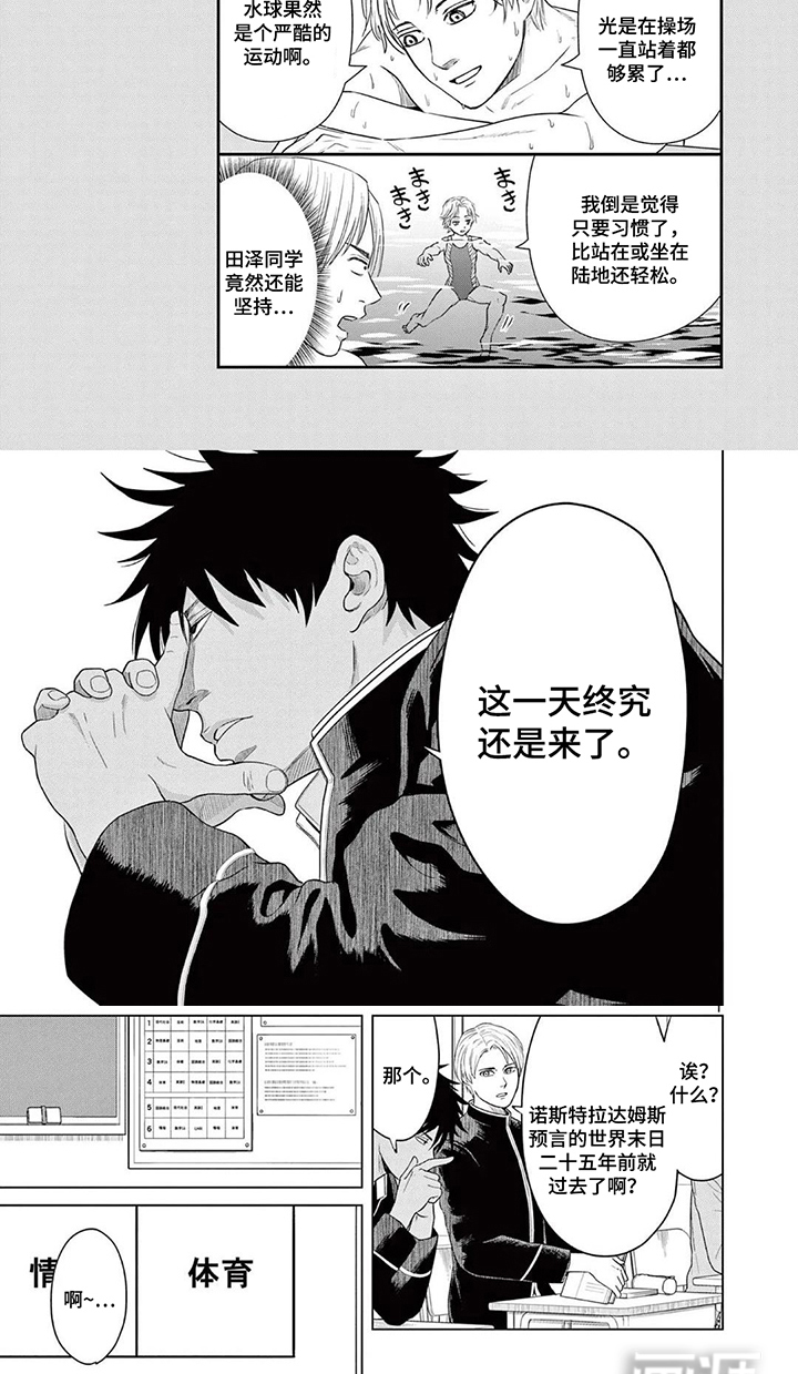 第7话6