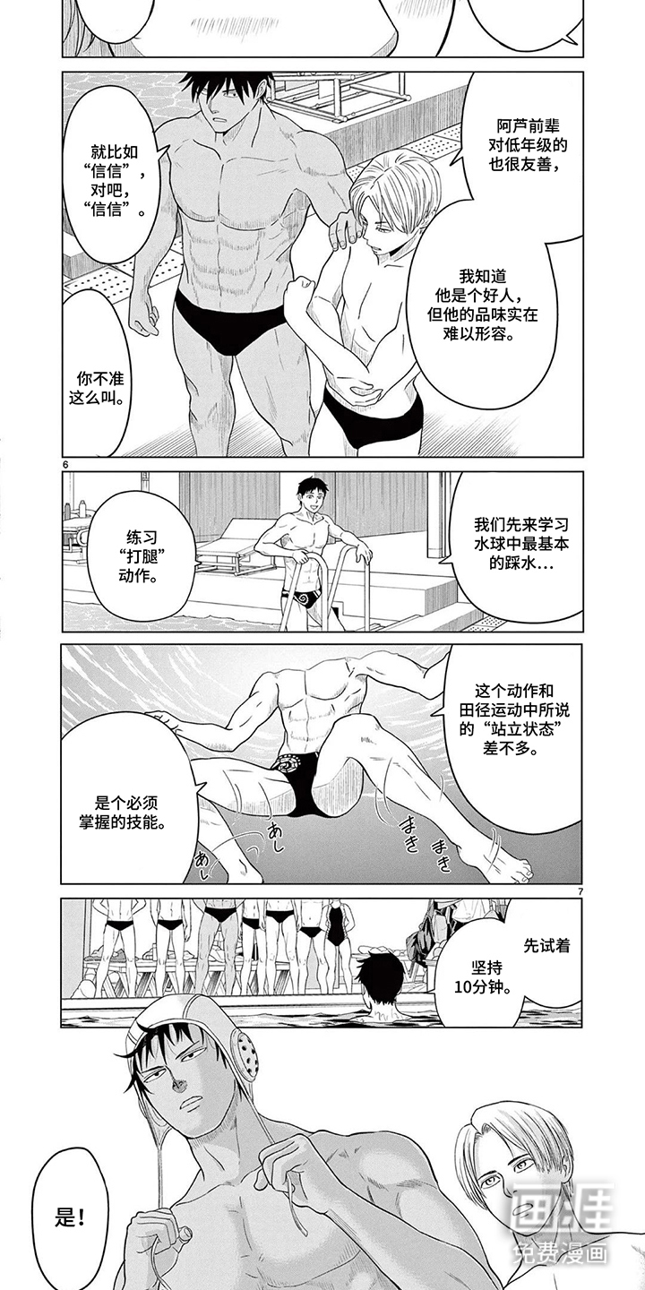 第7话3