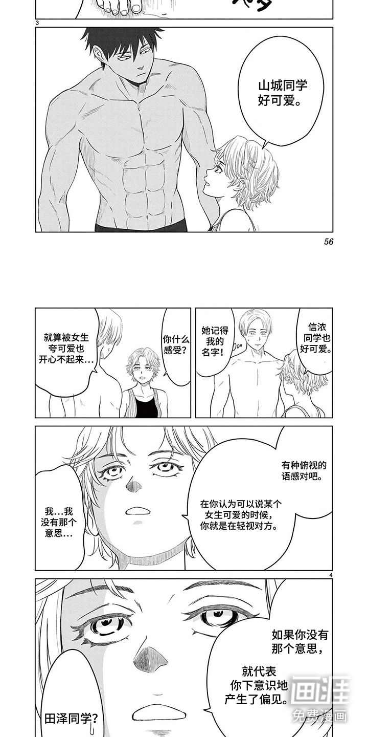 第6话1