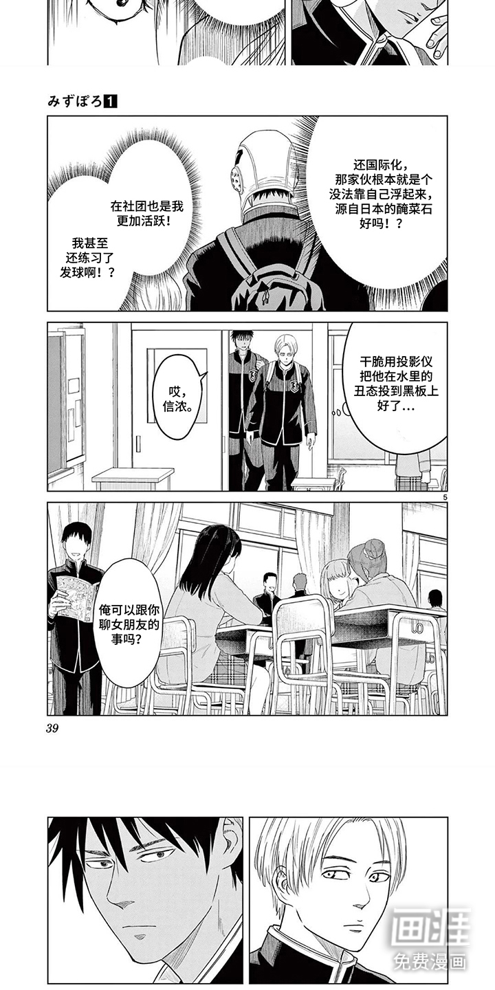 第4话4