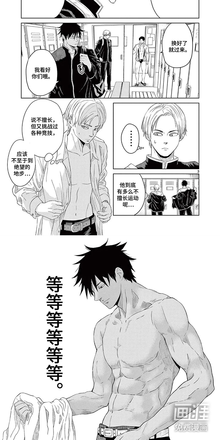 第3话3