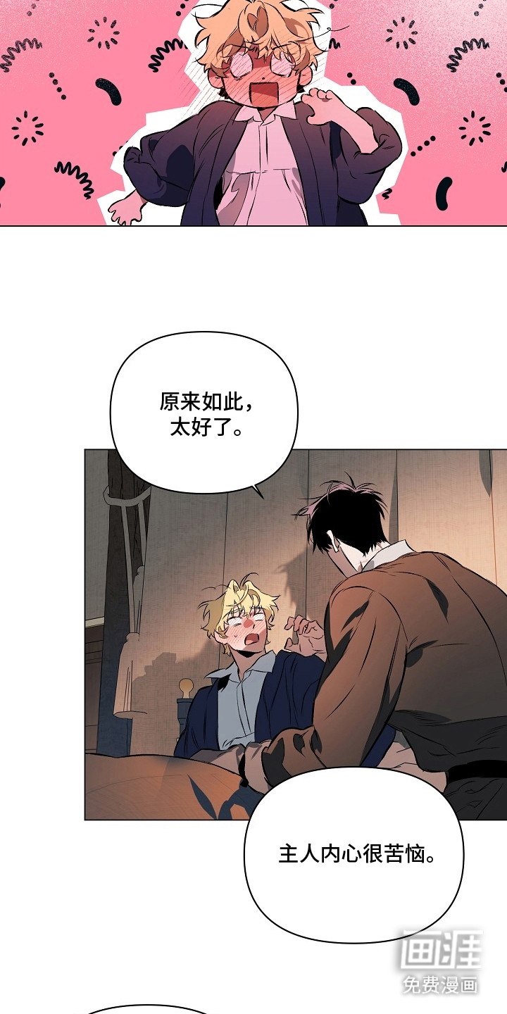 第21话8