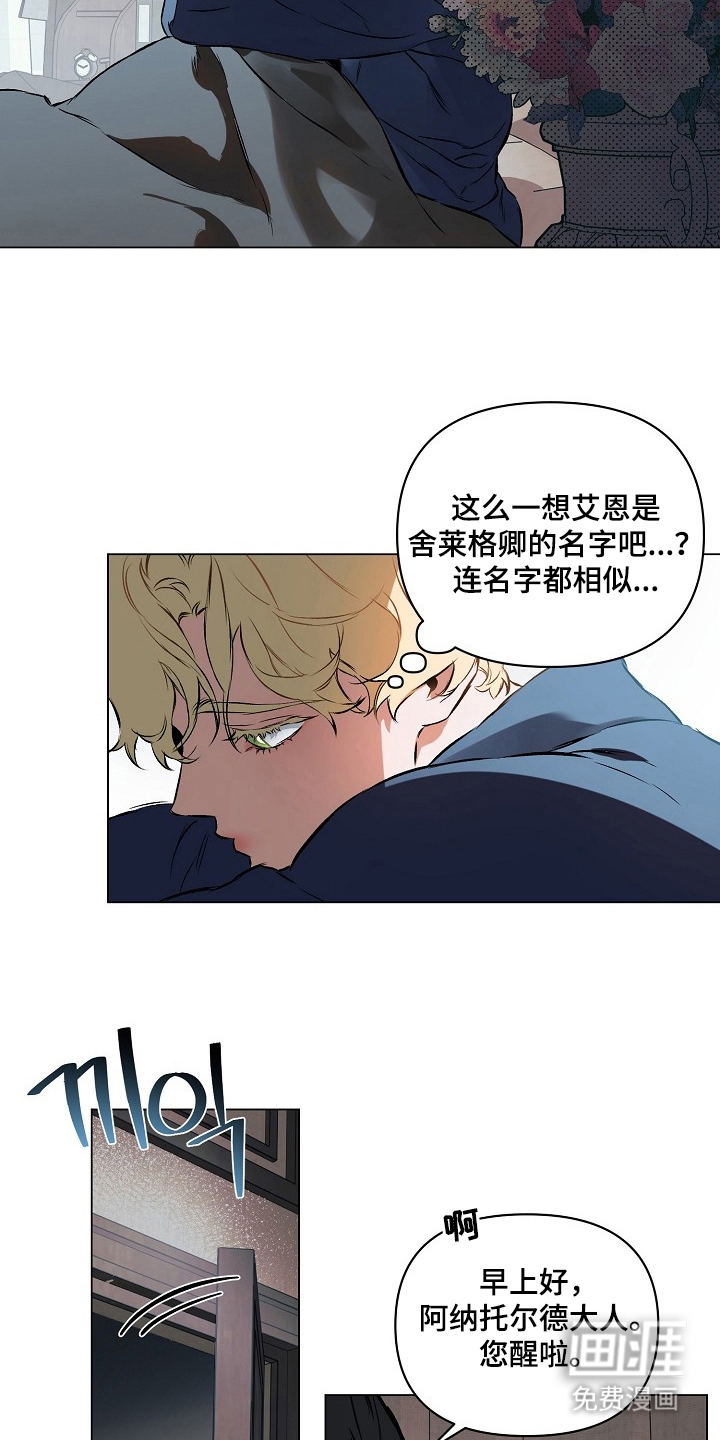 第5话8