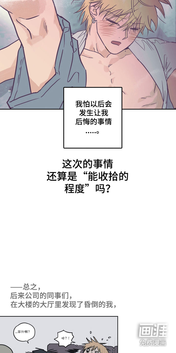 第16话8