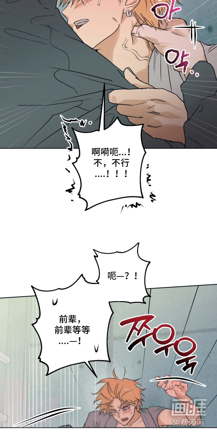 第15话8
