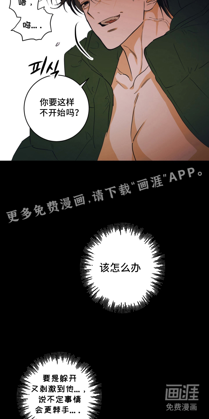 第8话1