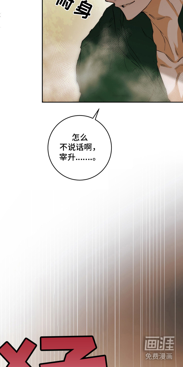 第4话19