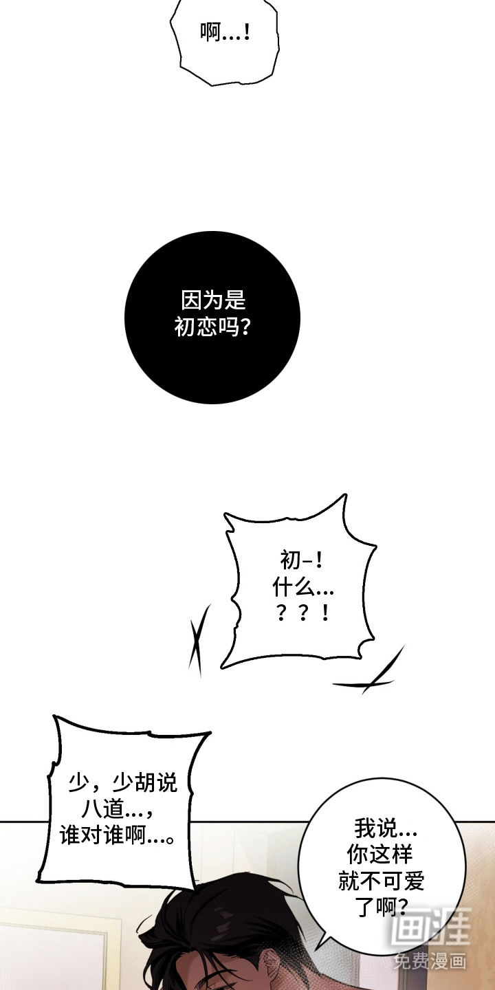 第1话14
