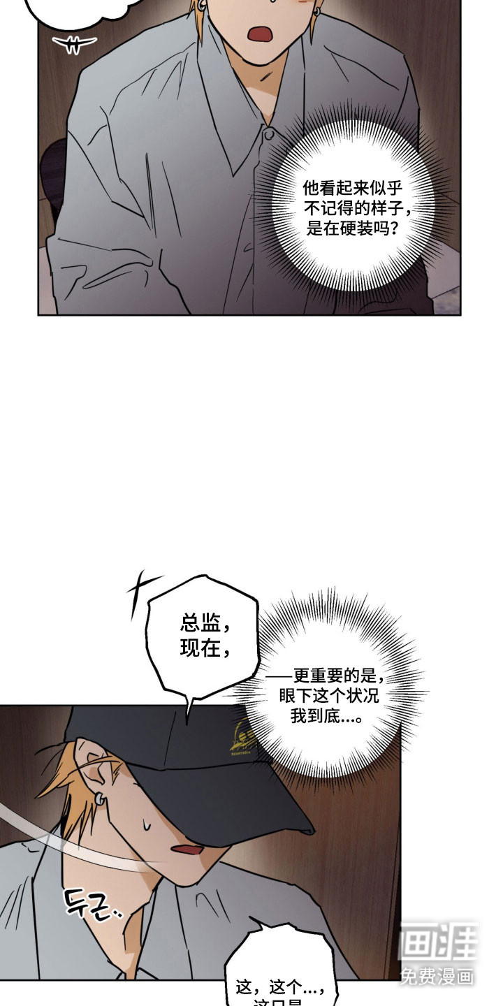 第18话2