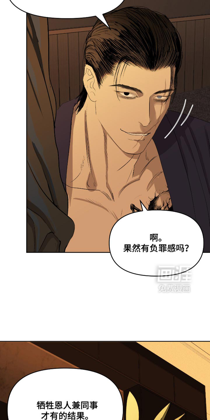 第30话8