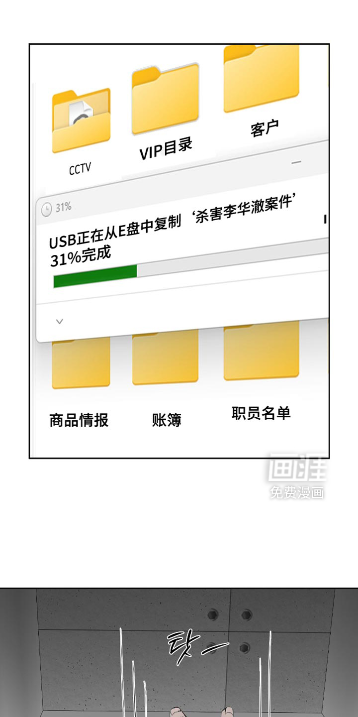 第29话11