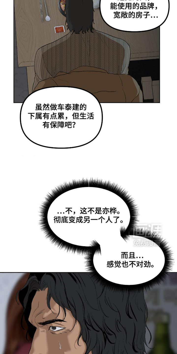 第26话7