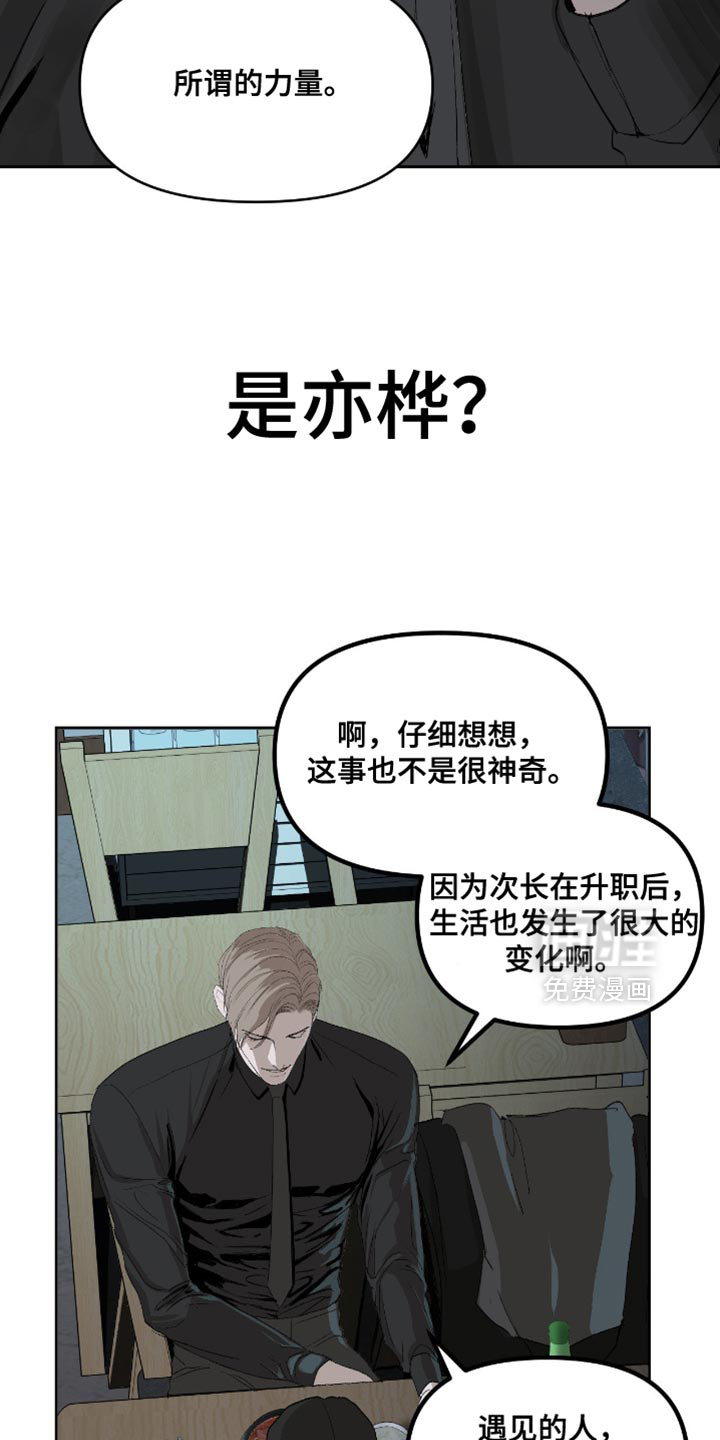 第26话6