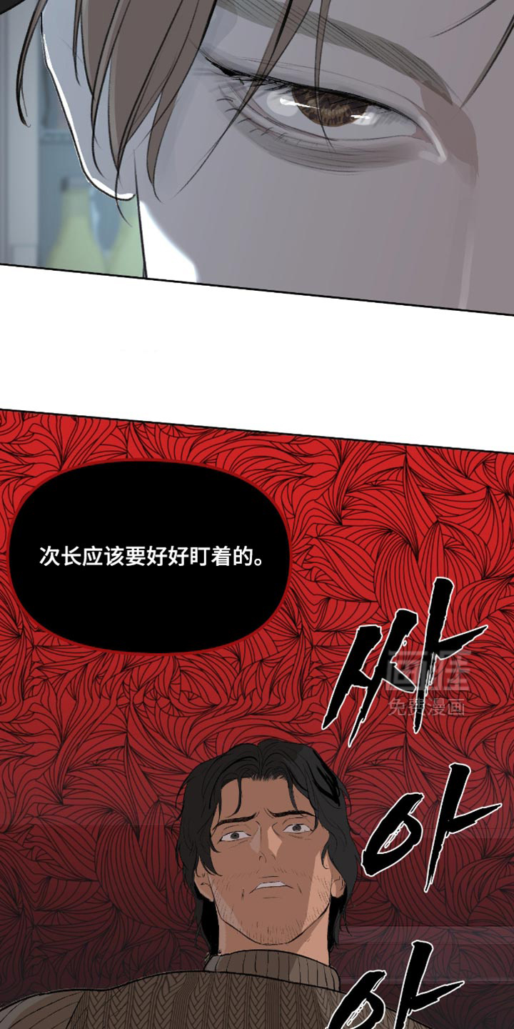 第26话11