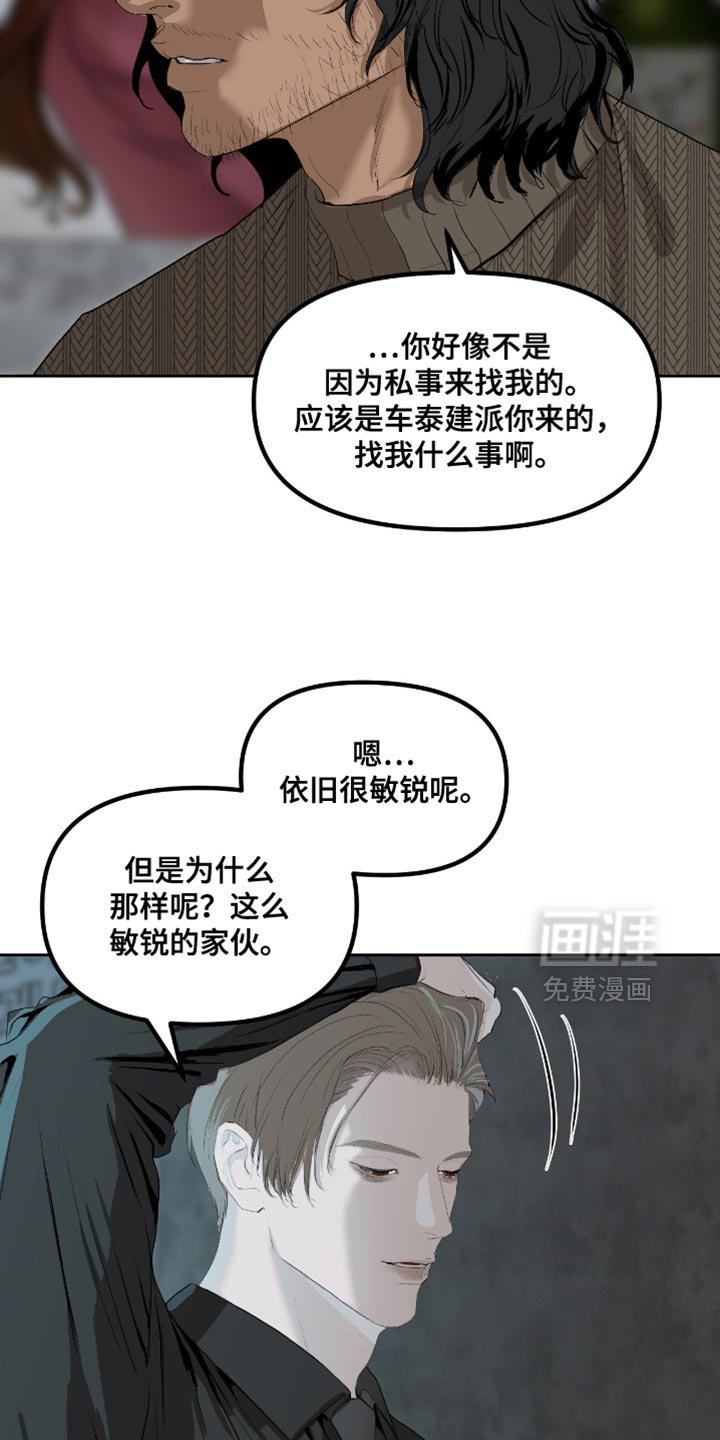 第26话8