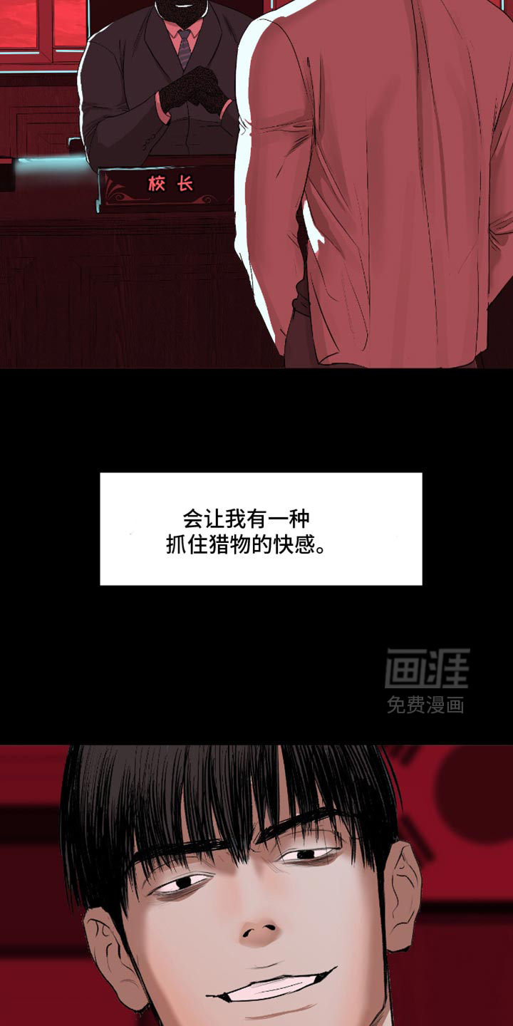 第24话6