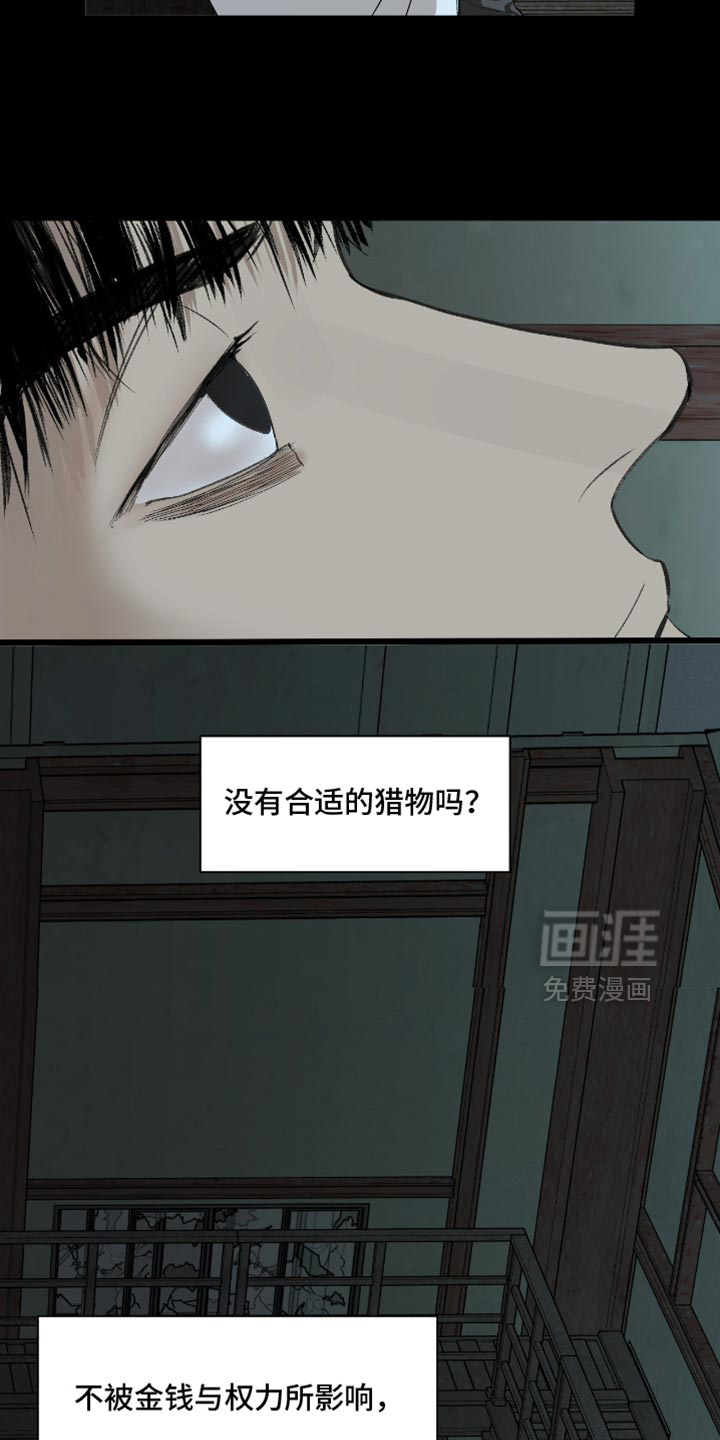 第24话16