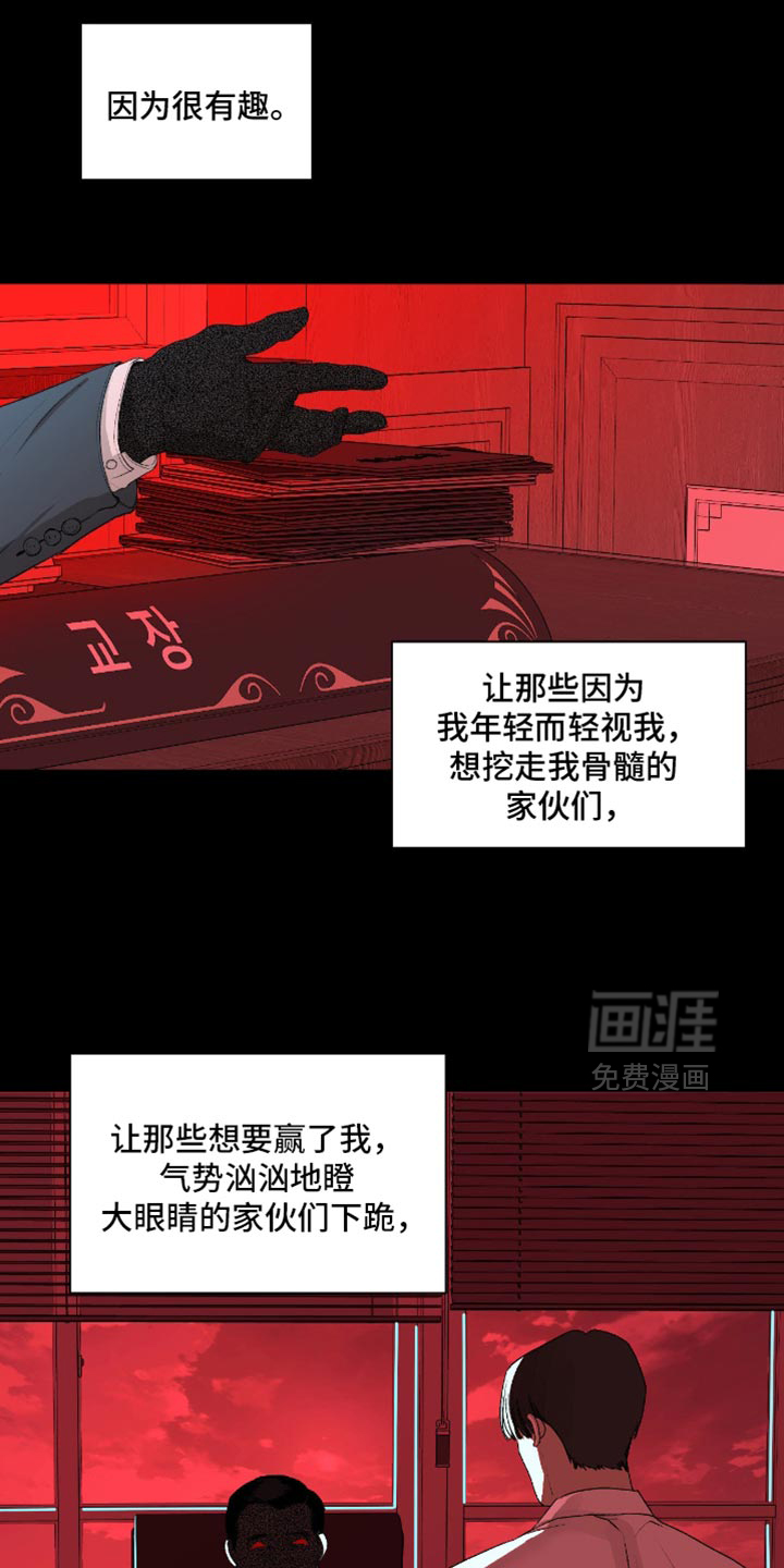 第24话5