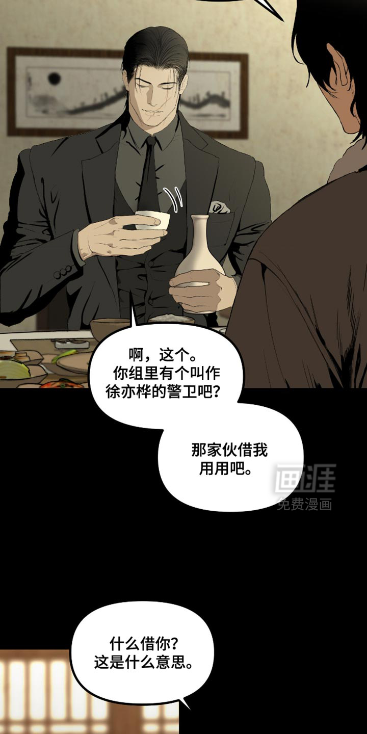 第21话6