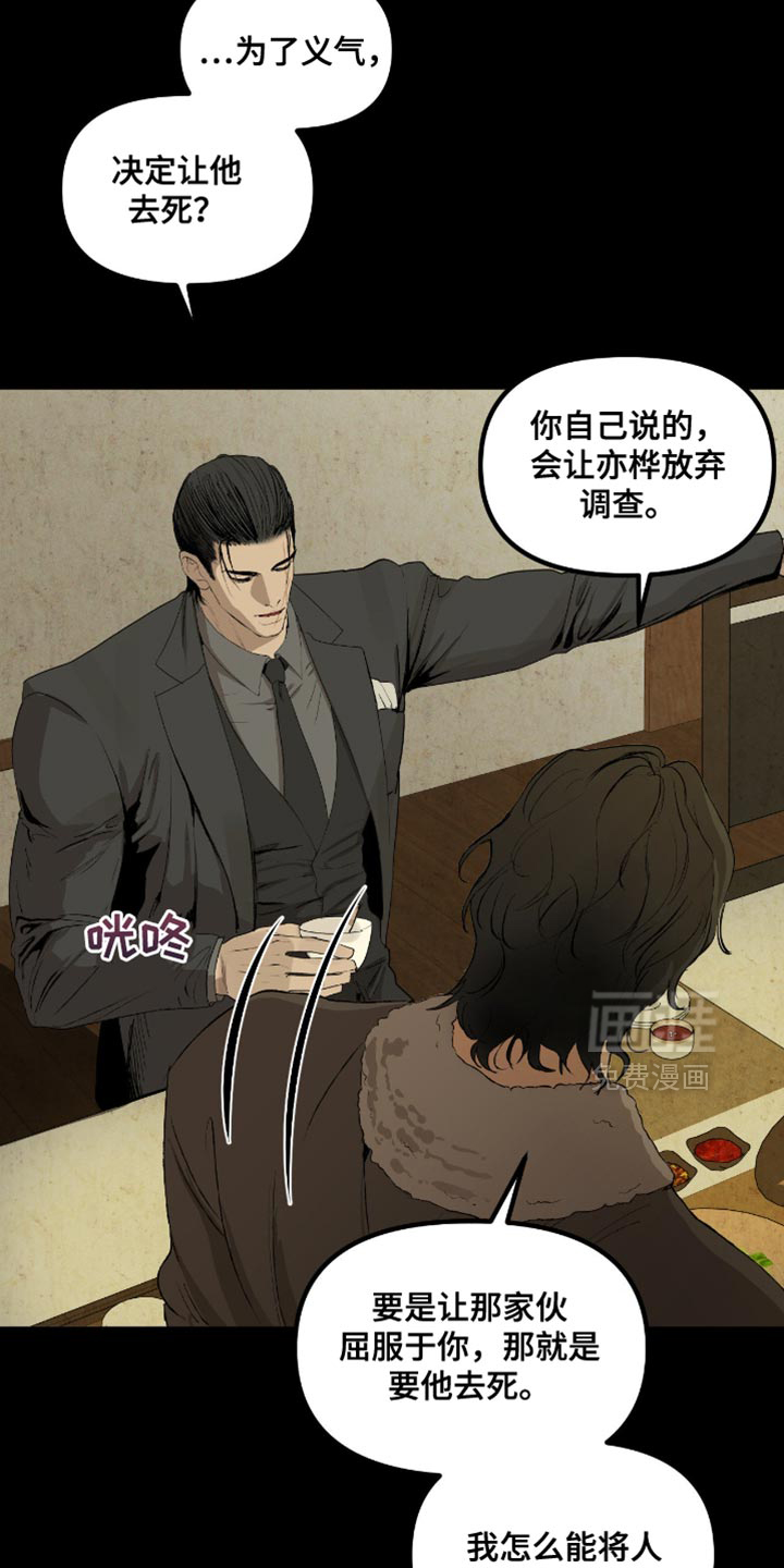 第21话26