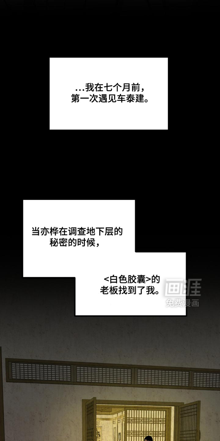 第21话3