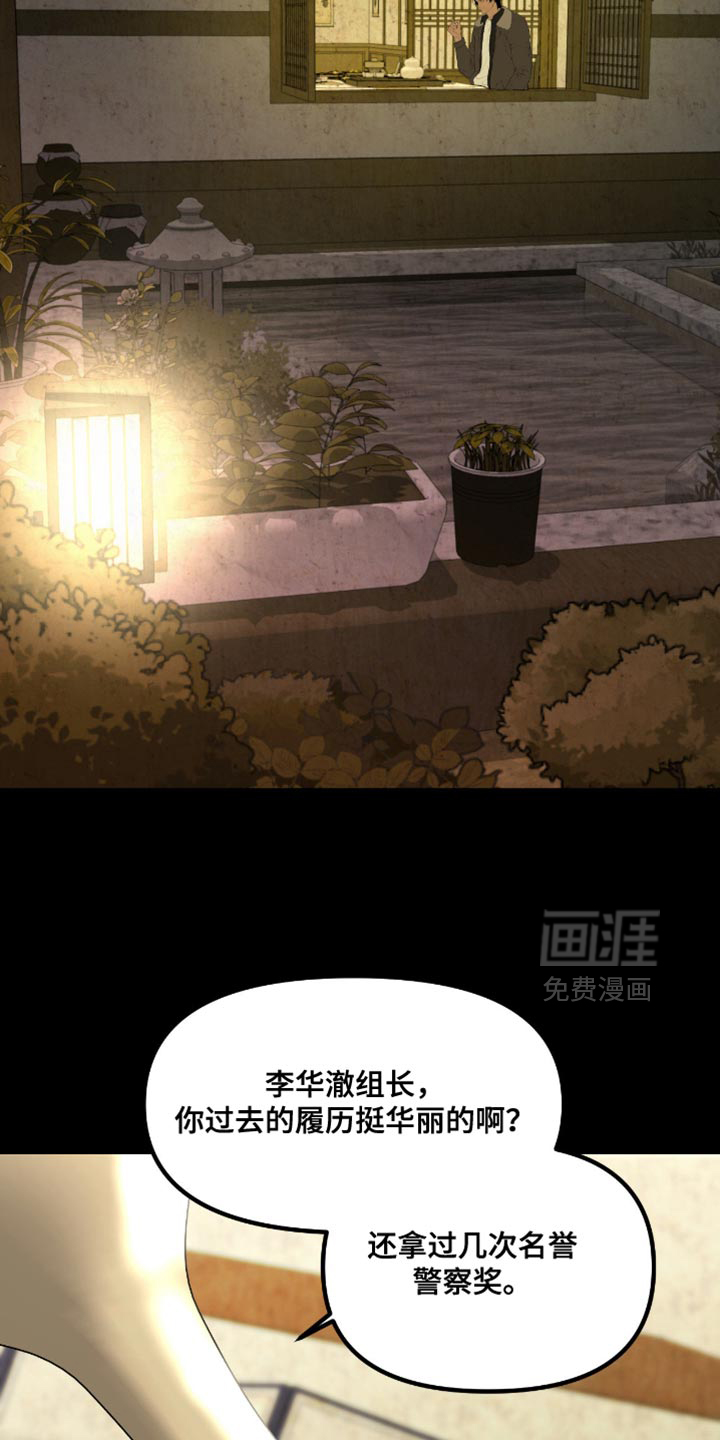 第21话4