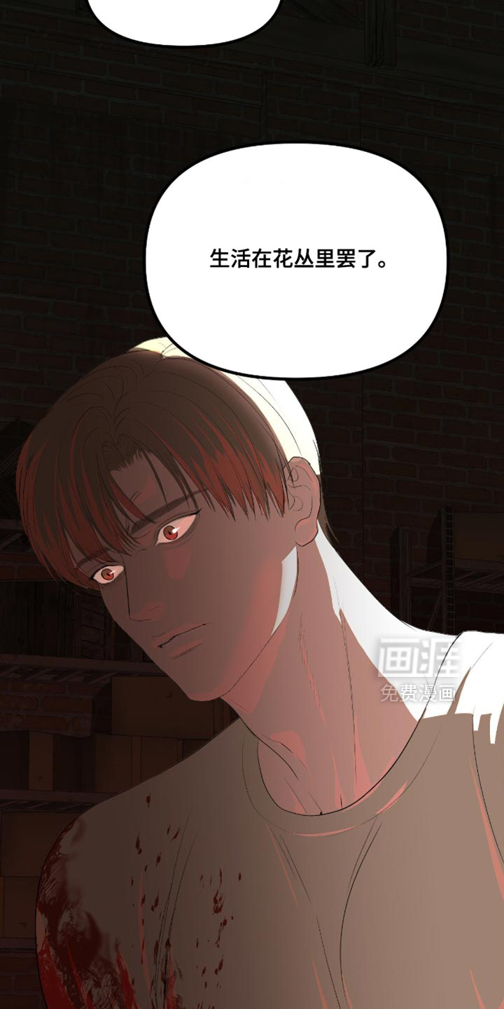 第20话5