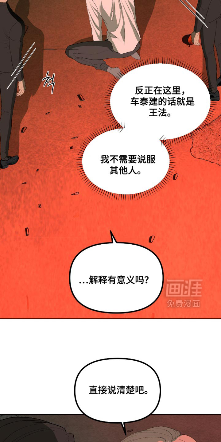第17话30