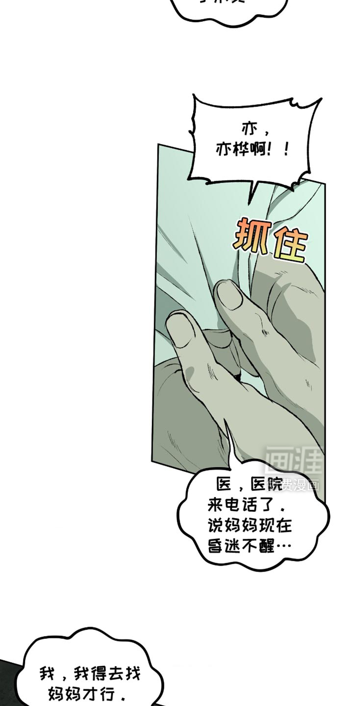 第16话12