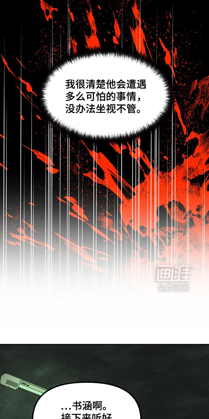 第16话18