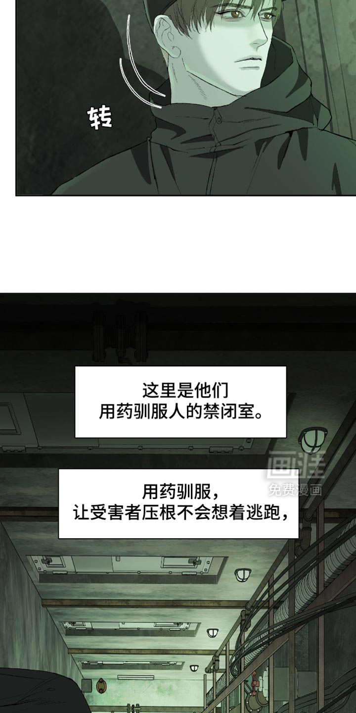 第16话3