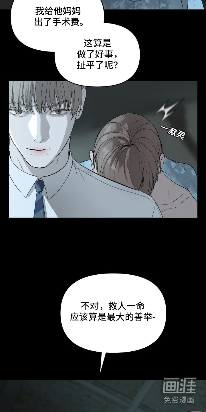第9话16