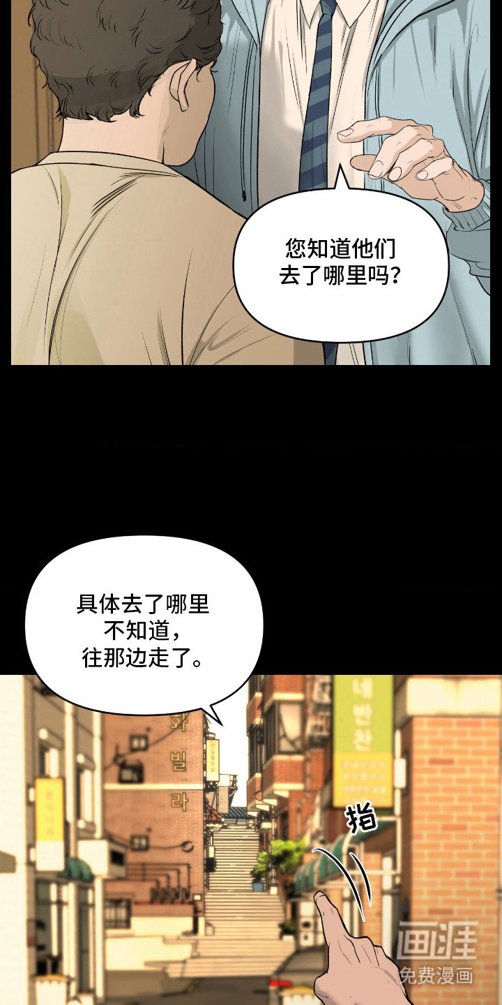 第7话23