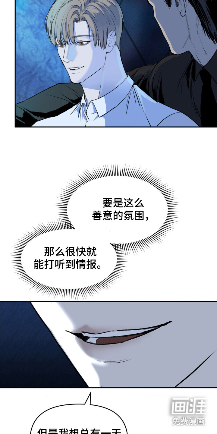 第2话16