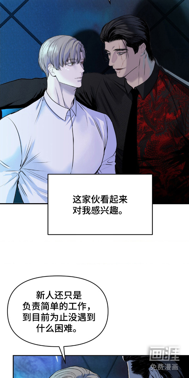 第2话15