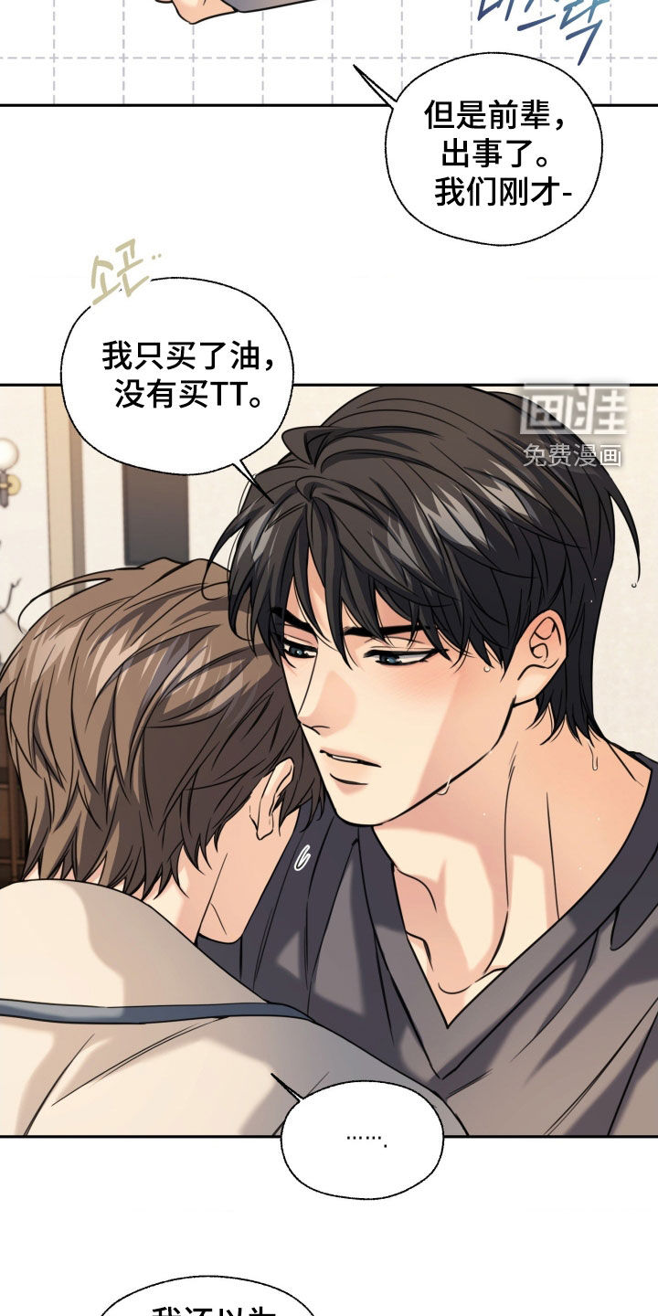 第54话7