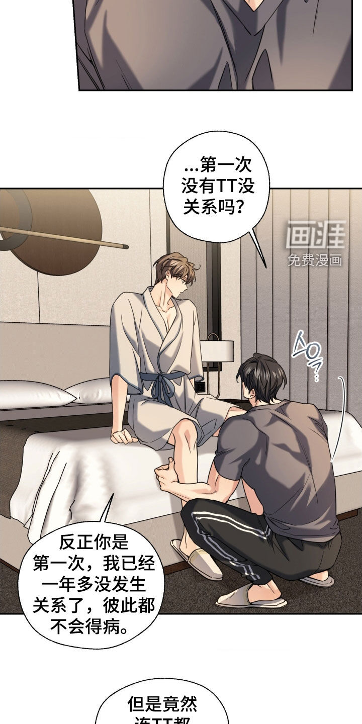 第54话10