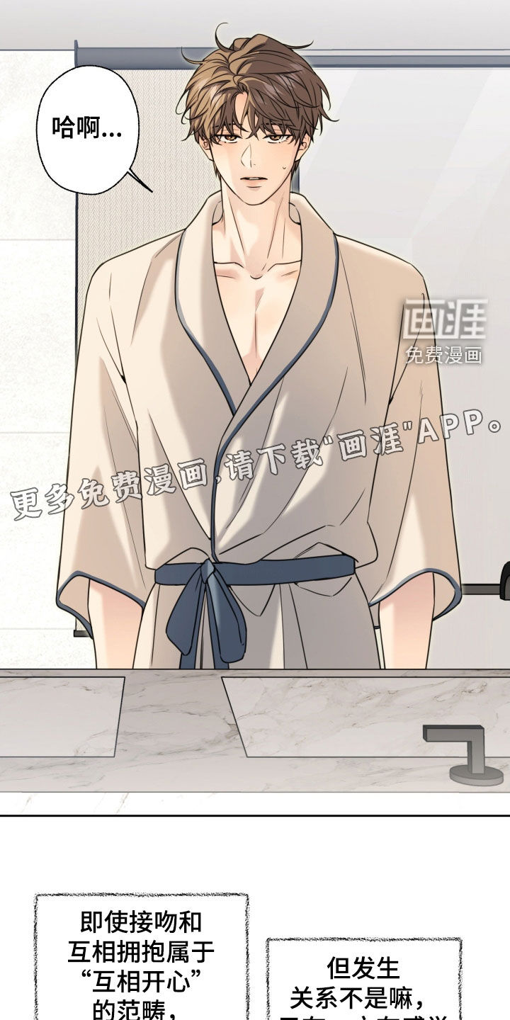 第54话2