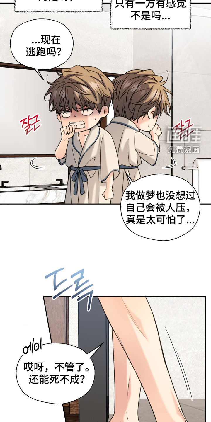 第54话3