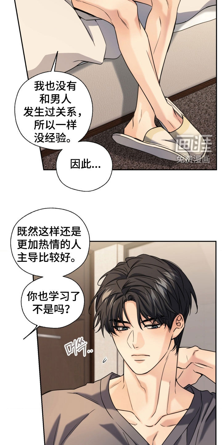 第54话9