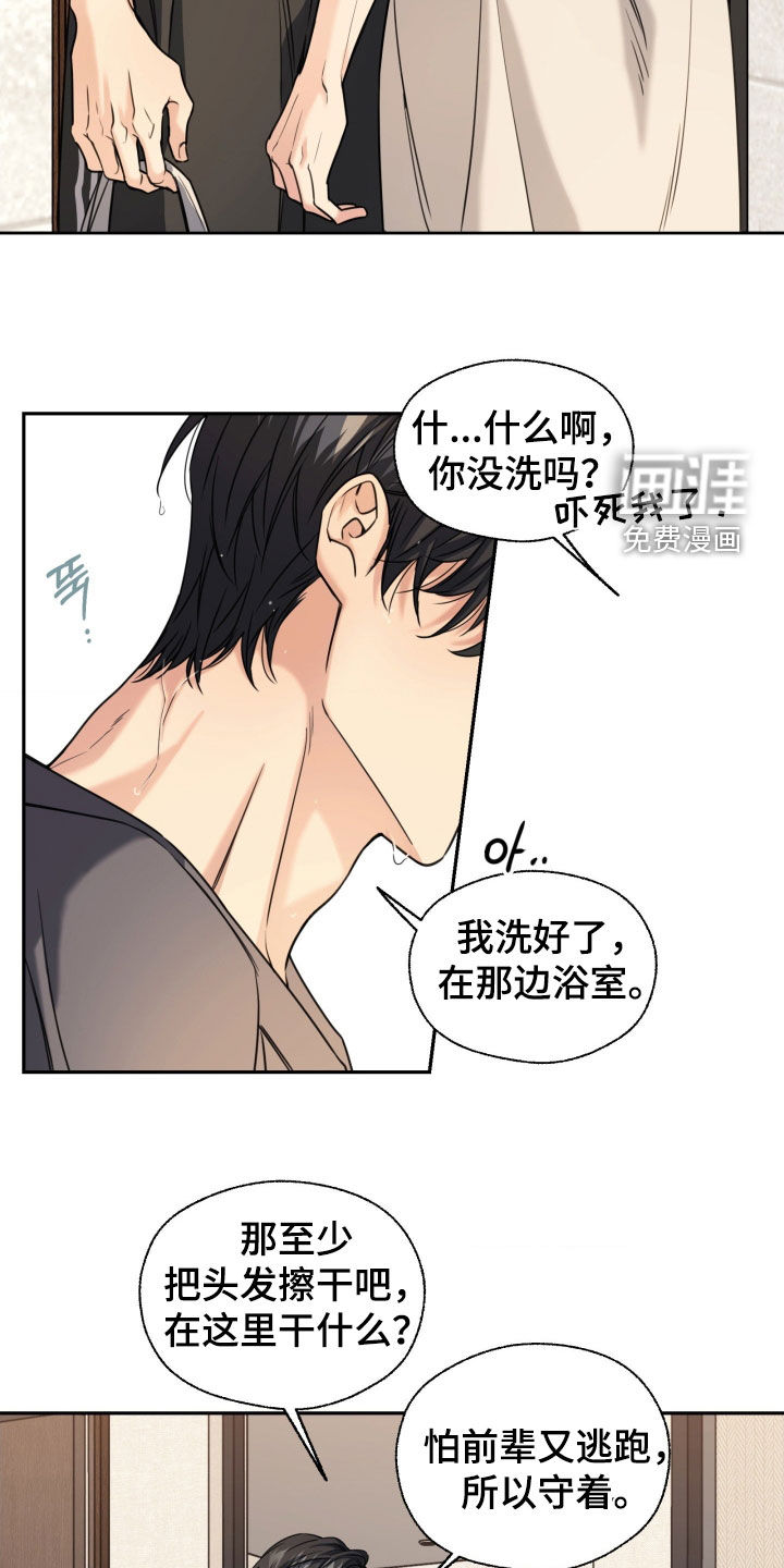 第54话5