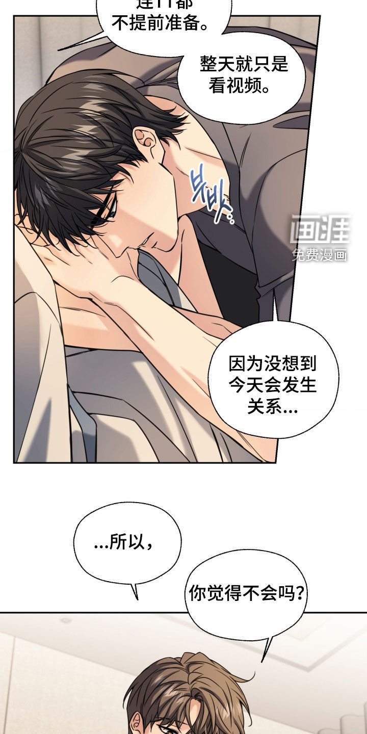 第54话11