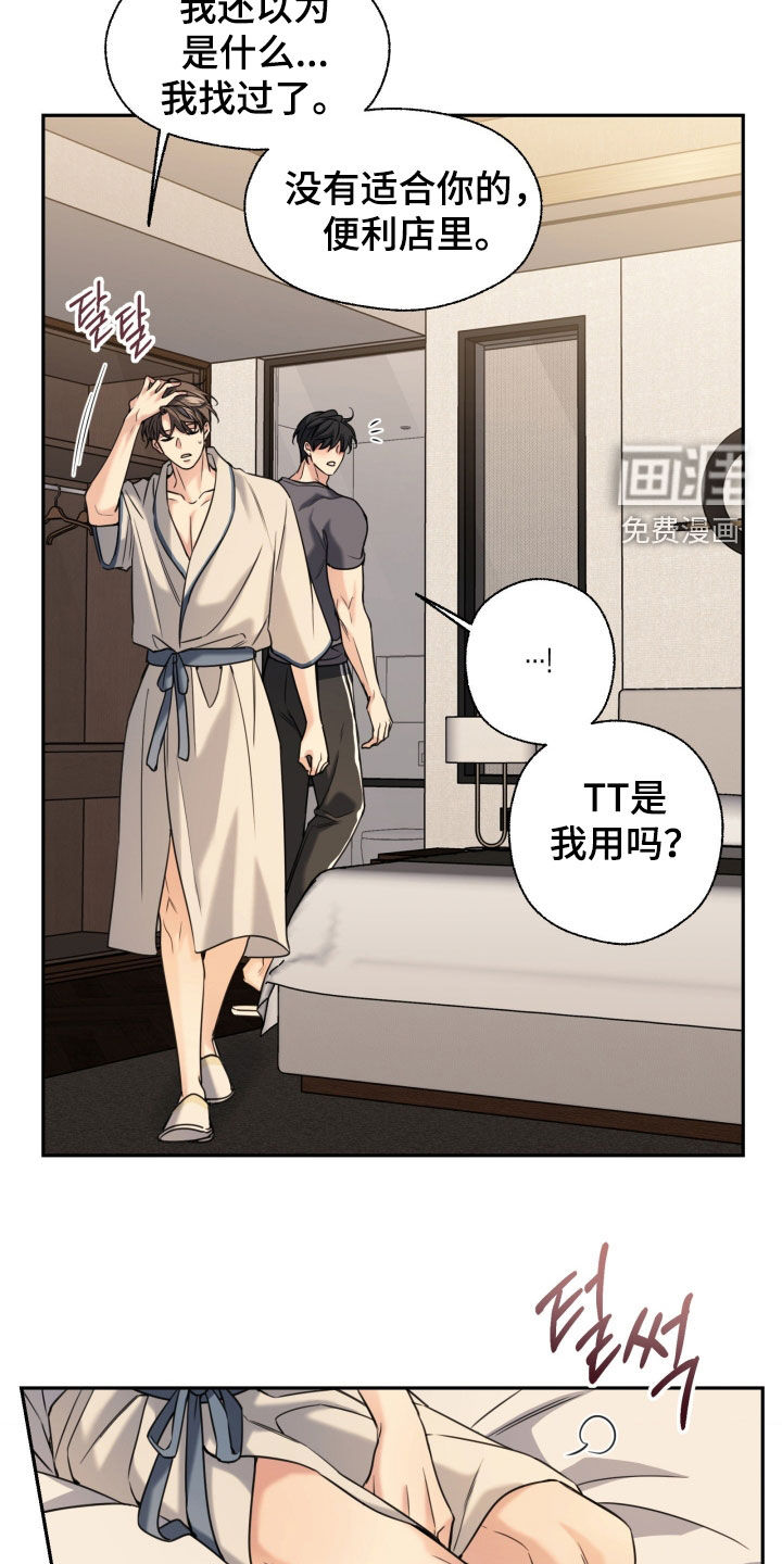 第54话8