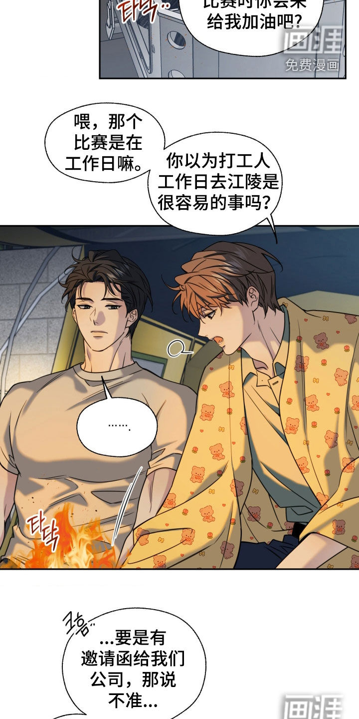 第53话6