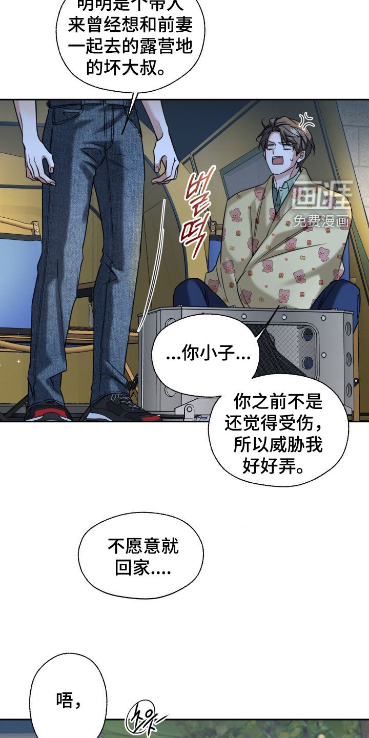 第53话16