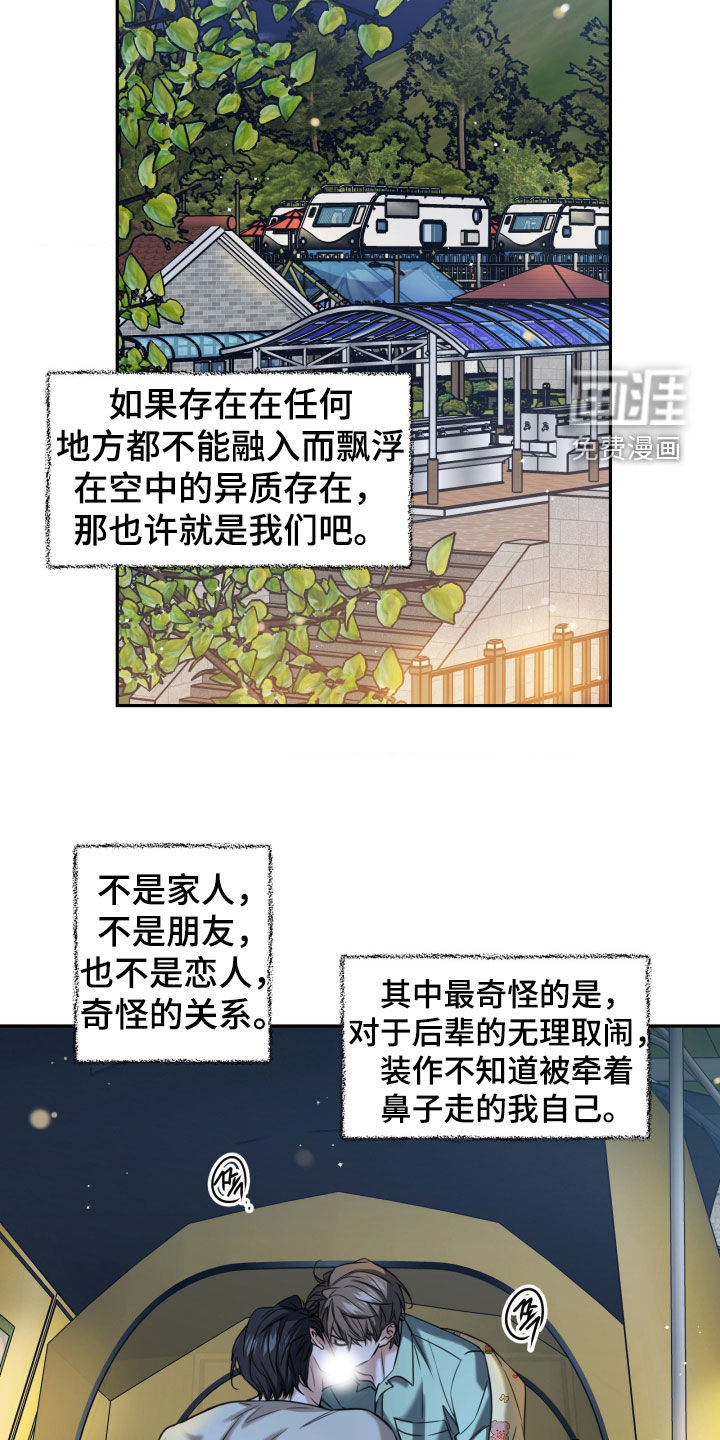 第53话18