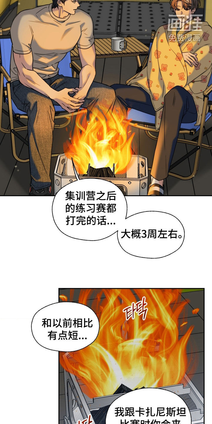 第53话5
