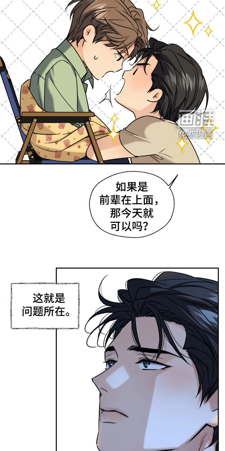 第53话21